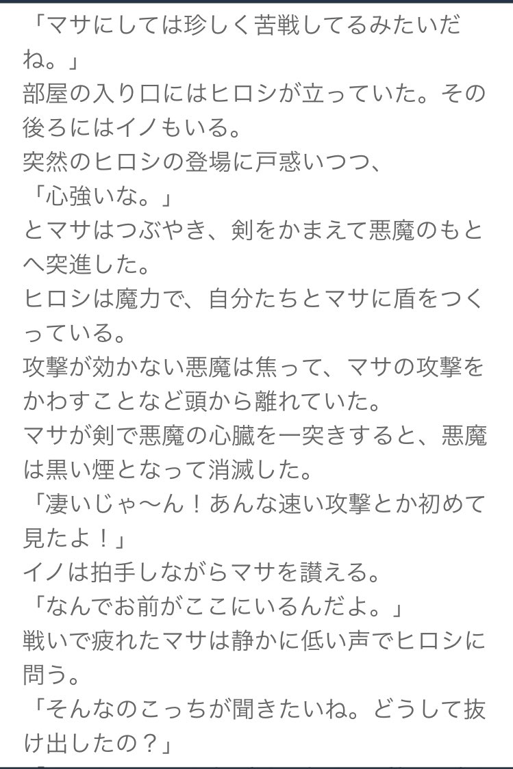 ちぎれた翼 ちぎれた翼