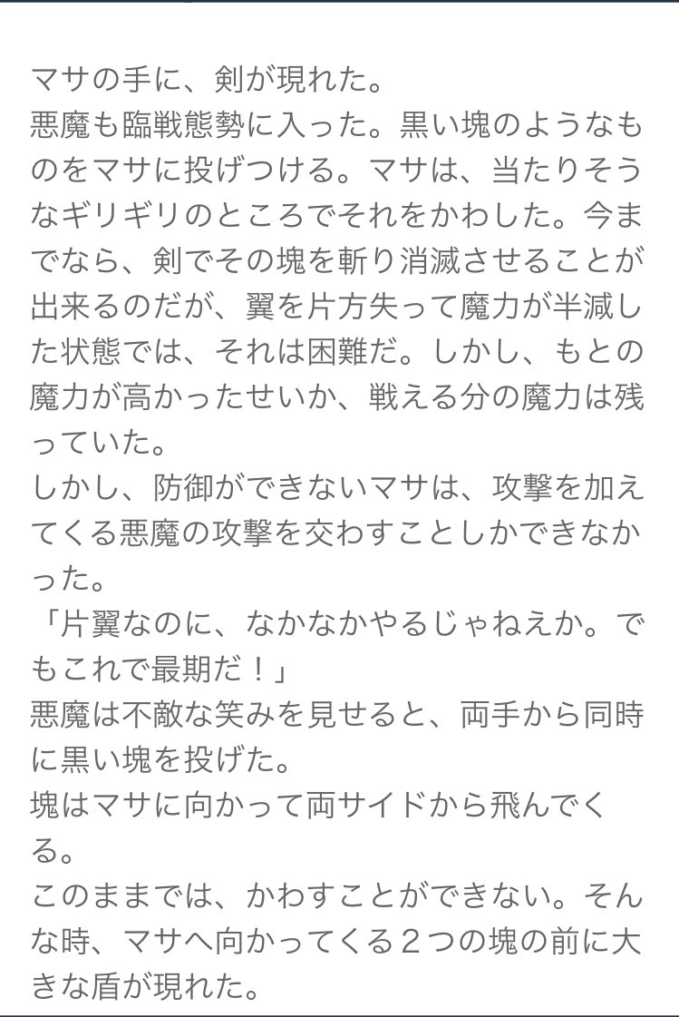ちぎれた翼 ちぎれた翼