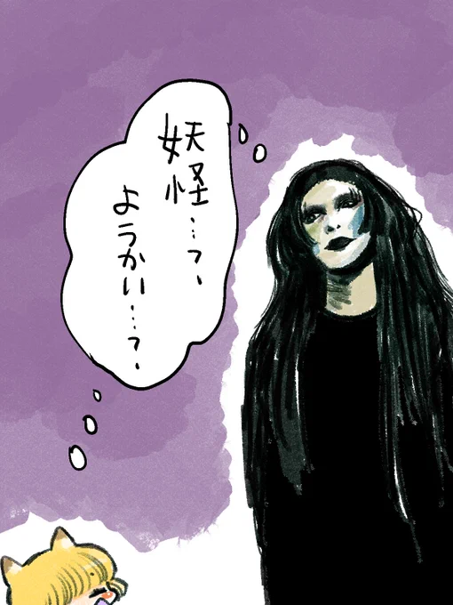 お題箱消化「藍ちゃまと石井秀仁の邂逅」 
