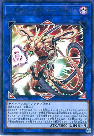 遊戯王のライバルは、攻撃力3000のモンスターを切り札にするのがお約束