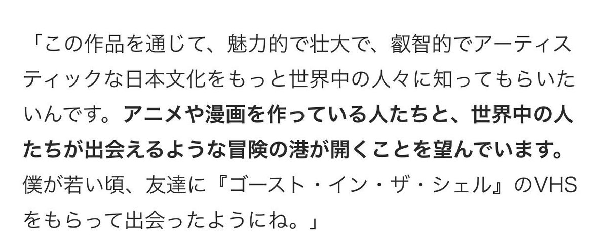 Ni Mu 3day6 בטוויטר ルパート サンダース監督の会見でのメッセージ 今後に何か繋がる事を願いたい とても良いメッセージ 泣ける ゴーストインザシェル スカヨハ攻殻 ハリウッド版攻殻機動隊 ルパート版攻殻機動隊