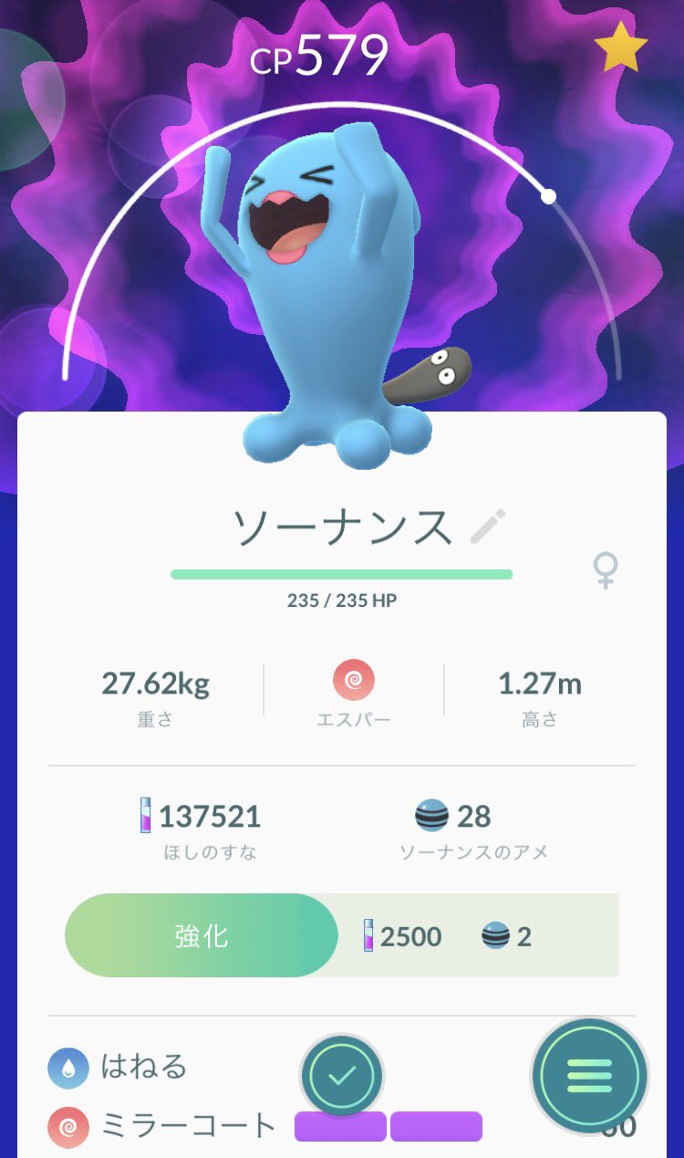 紗々 Sasa ソーナンスのメスがタマゴから孵ったけど メイク濃くてビックリ まさか 尻尾が本体 ポケモンgo Pokemongo ソーナンス T Co 5vtmnpehgh Twitter 紗々 Sasa ソーナンスのメスがタマゴから孵ったけど メイク濃くてビックリ まさか 尻尾が本体 ポケモンgo Pokemongo ソーナンス T Co 5vtmnpehgh Twitter
