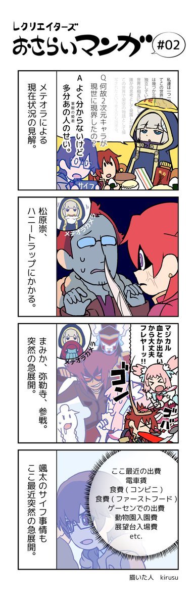 レクリエイターズ 2話 ダイナマイトとクールガイ が思わず笑った顔が戻せないレベルで楽しい Togetter レクリエイターズ 2話 ダイナマイトとクールガイ が思わず笑った顔が戻せないレベルで楽しい Togetter