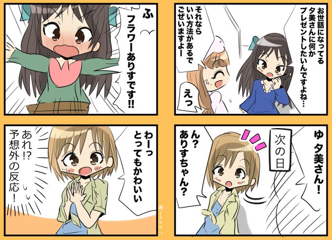 相葉夕美 を含むマンガ一覧 古い順 ツイコミ 仮