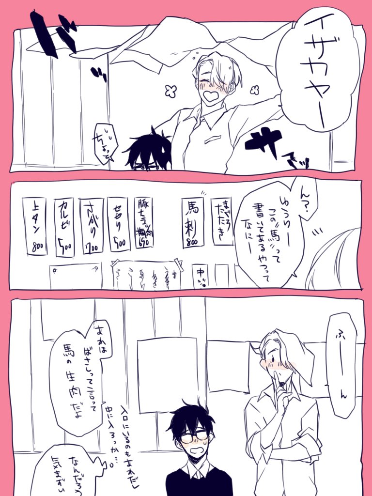 ヴィク勇ケンタウロスパロ
このネタやりたくて設定まで考えてたwww 