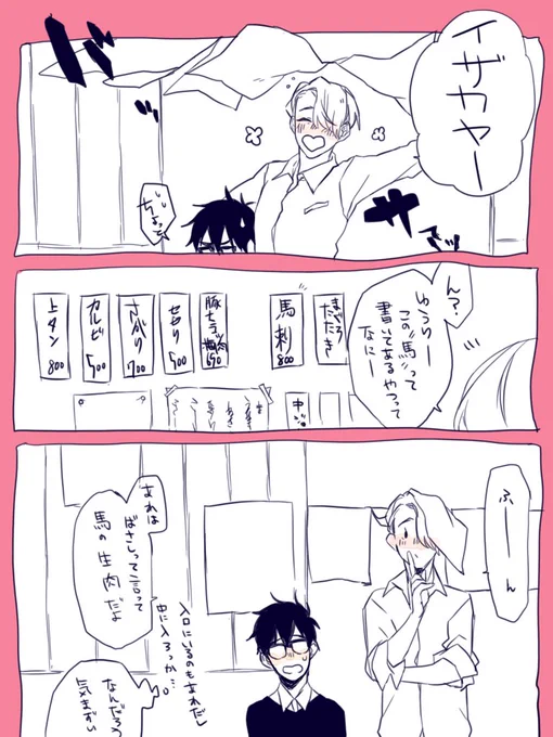 ヴィク勇ケンタウロスパロ
このネタやりたくて設定まで考えてたwww 
