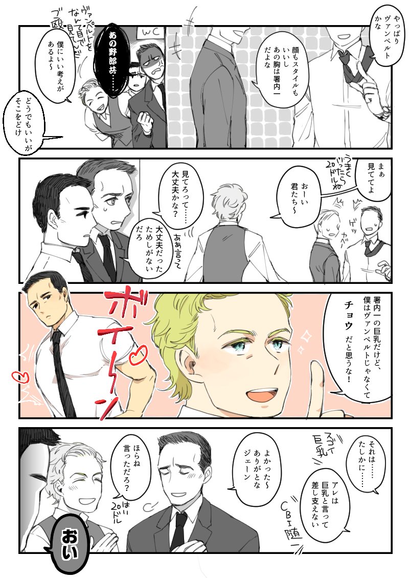 のの字 リグスビーとヴァンペルトの仲とかハイタワーの不倫だとかが噂になる職場でチョウの御乳が噂になってないわけない のの字 リグスビーとヴァンペルトの仲とかハイタワーの不倫だとかが噂になる職場でチョウの御乳が噂になってないわけない