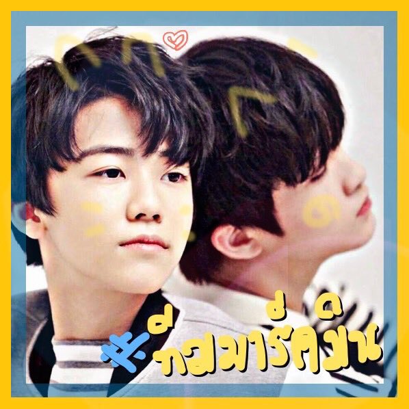 ปิดครับ tweet media