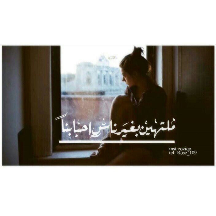 • يا هواهم ! ..
• بـ آول ايامه شكِثر دللنةهَ 📮🌾'.