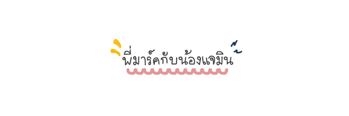 ปิดครับ tweet media