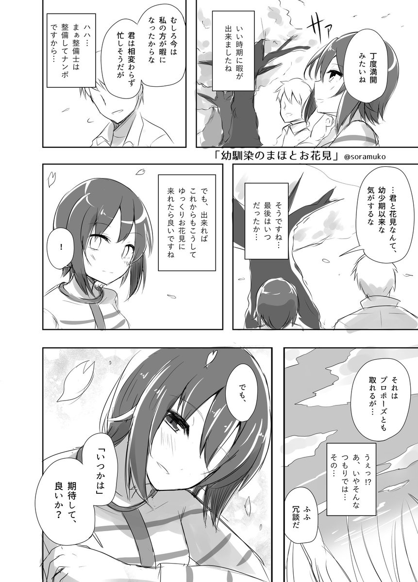 ガルパン漫画まとめ