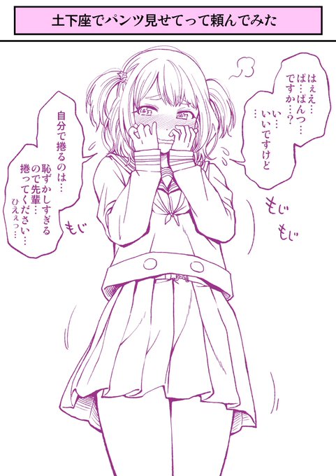 画像まとめ 土下座で頼んでみた 2ページ目 アニメレーダー