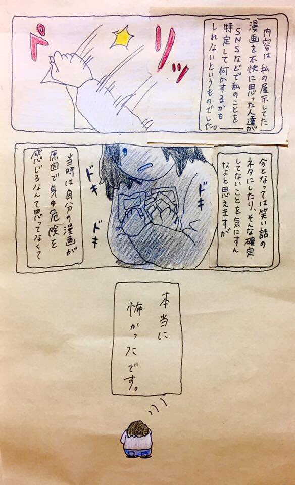 再出発漫画 2 