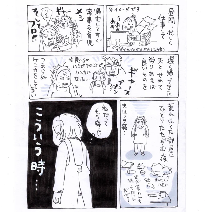 誰も抱きしめてくれないのでバブの風呂に入る夜
#コミックエッセイ #漫画 