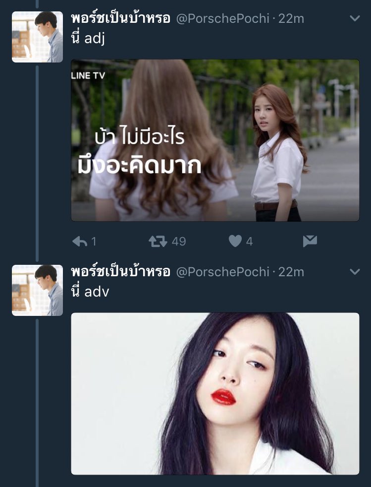 _thirdofoctober's tweet photo. : Adj. = ซอล
: Adv. = ซอลลี่
โอ้โห โคตรล้ำอ่ะ ต่อไปนี้จะว่าเค้าเล่นมุก5บาท10บาทไม่ได้แล้วนะคะ
#คนจริง2017
#พอร์ชเป็นบ้า
#chulacuteboy https://t.co/qqBde5lJJ4