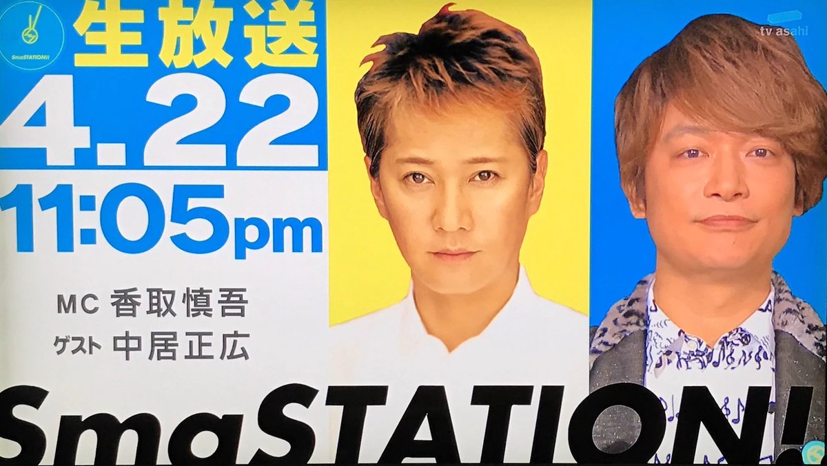 スマステ 17年4月15日 土 ツイ速まとめ スマステ 17年4月15日 土 ツイ速まとめ