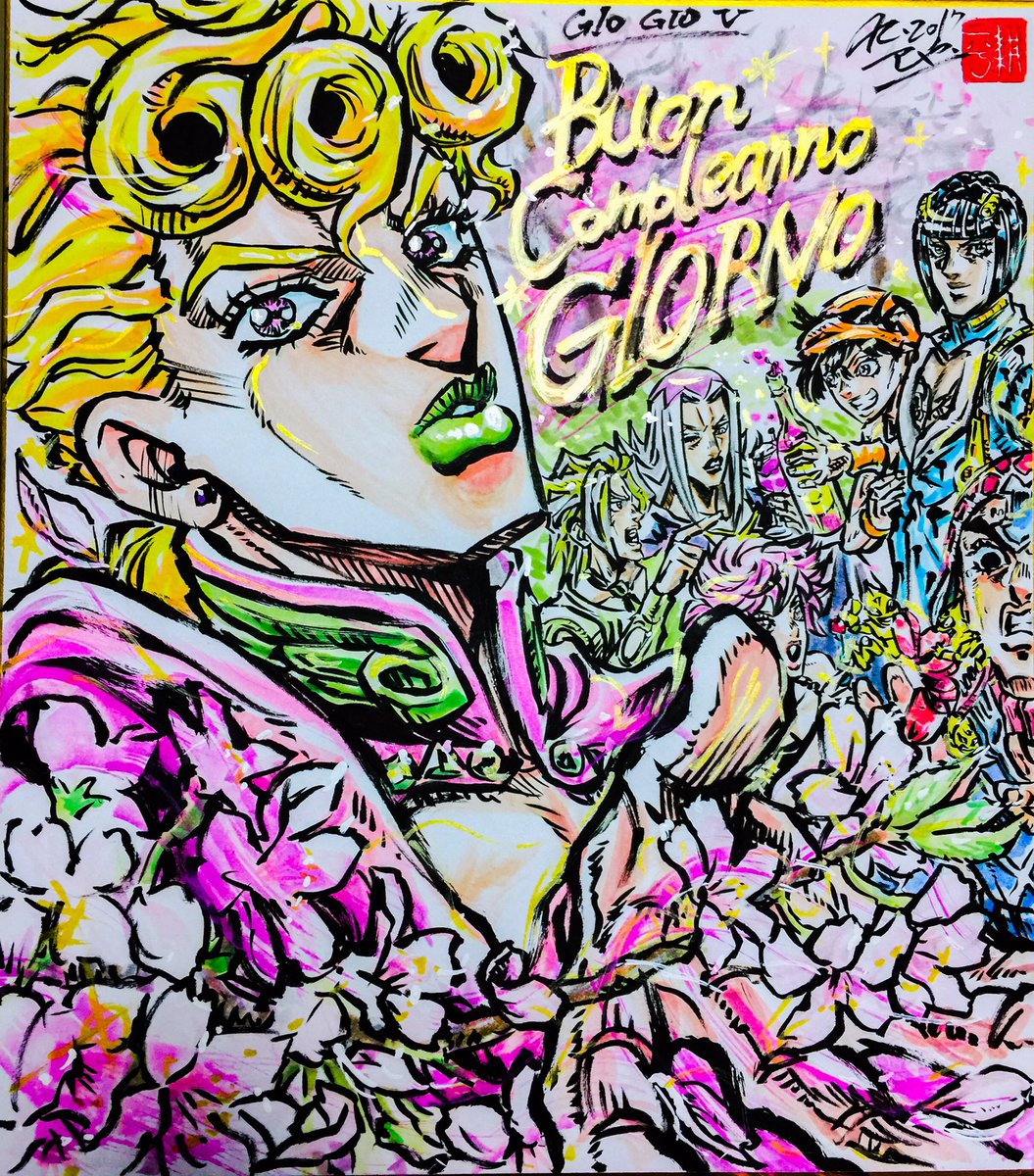 アしや 芦谷 耕平 ジョルノ 誕生日おめでとう 護衛チーム花見 荒木飛呂彦先生から受け取った想いを昨年は熊本の震災へ描かせて頂きました T Co Eubtrplb4u Jojo Anime ジョルノ生誕祭 ジョルノ生誕祭17