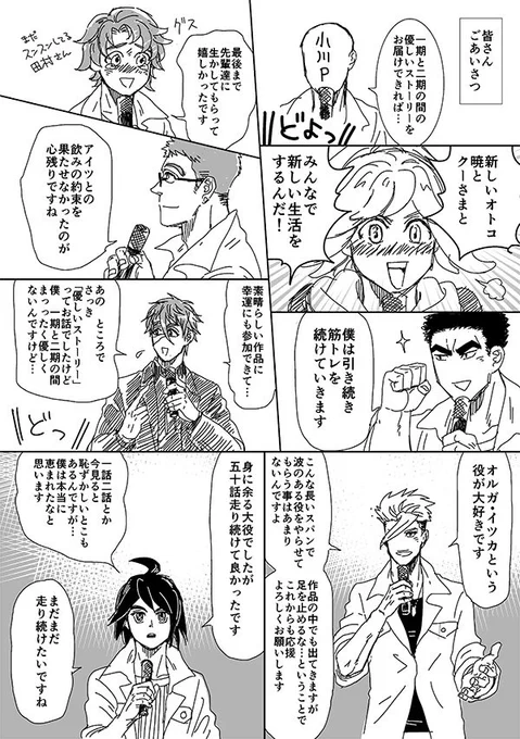 ラストフラッグレポ④です!ありがとうございました!! 
