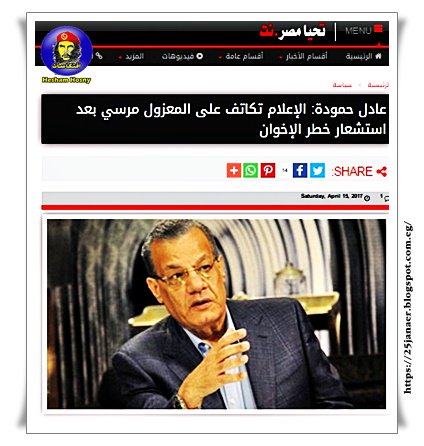 عادل حمودة: الإعلام تكاتف على المعزول مرسي بعد استشعار خطر الإخوان