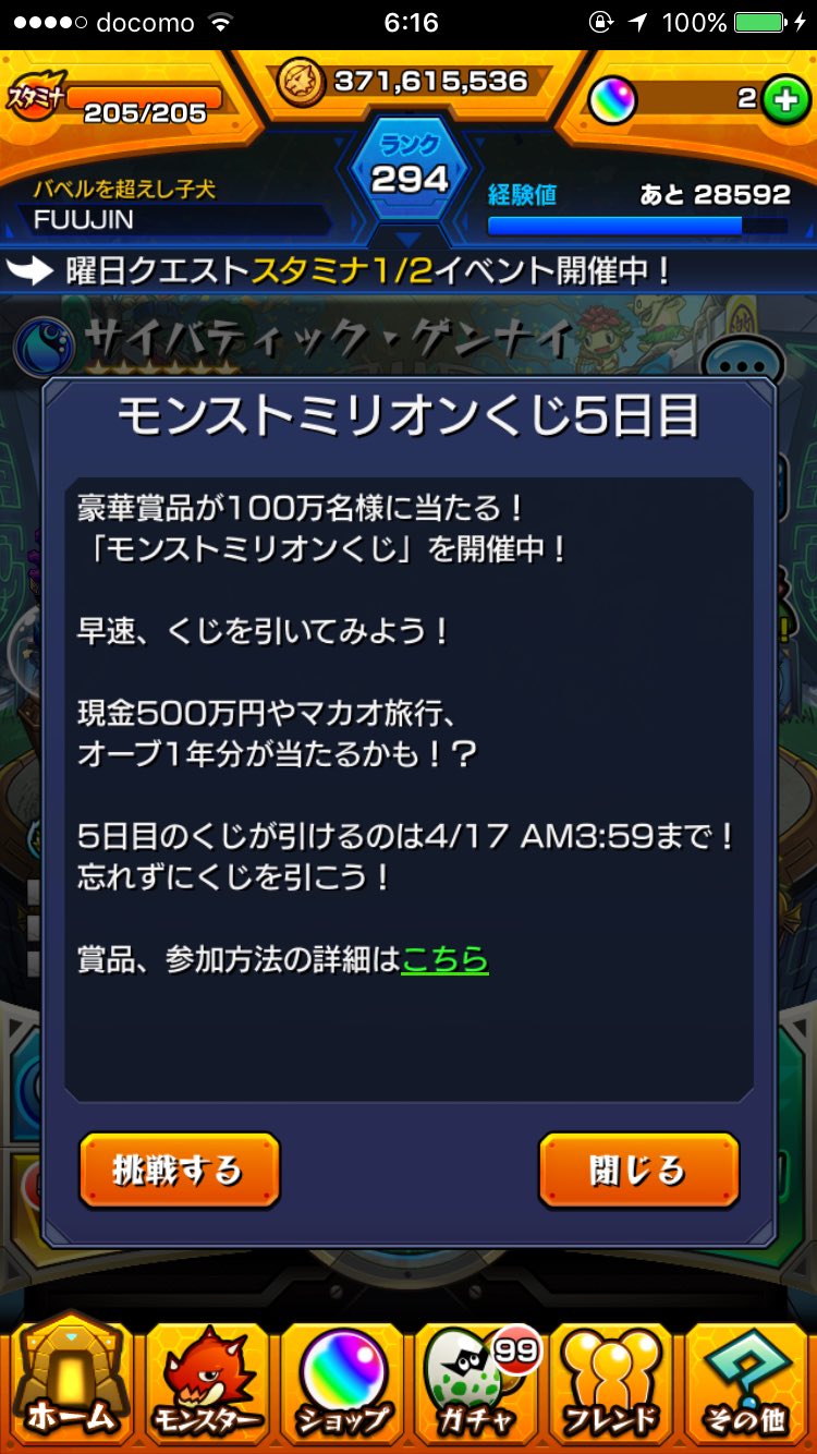 ゲーム垢 Natu Twitter