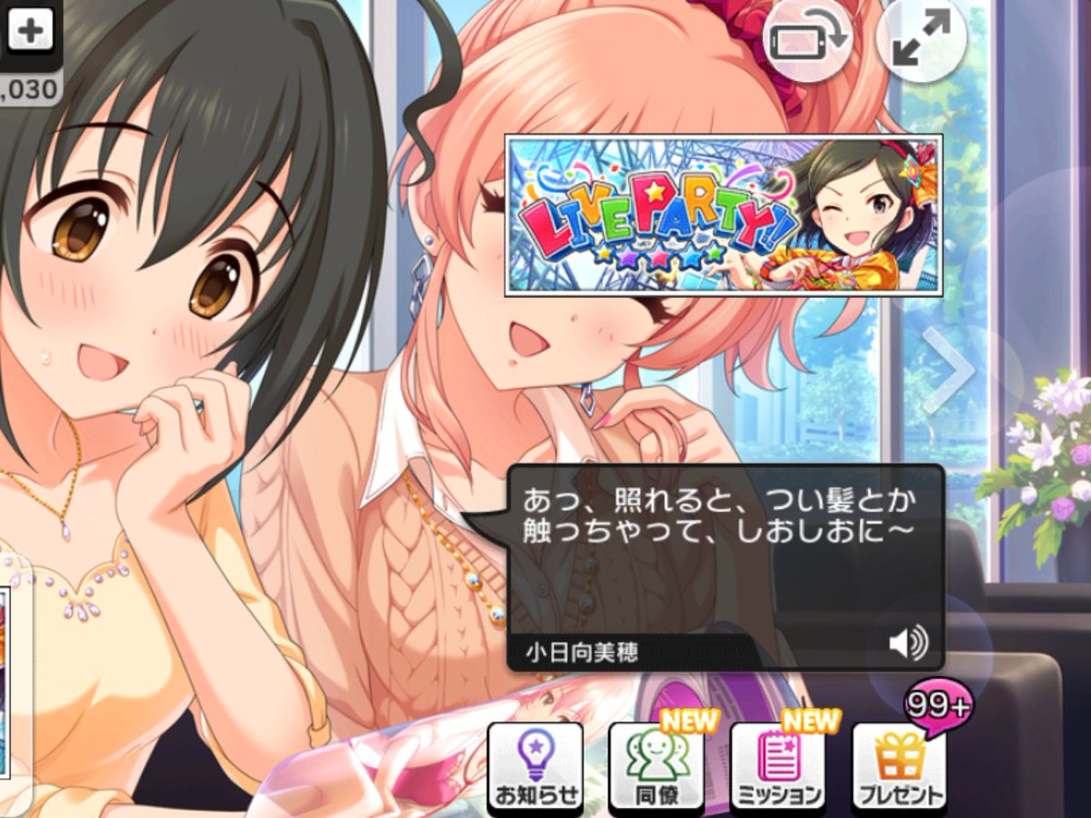 1日1回小日向美穂の魅力を語る 2ページ目 Togetter