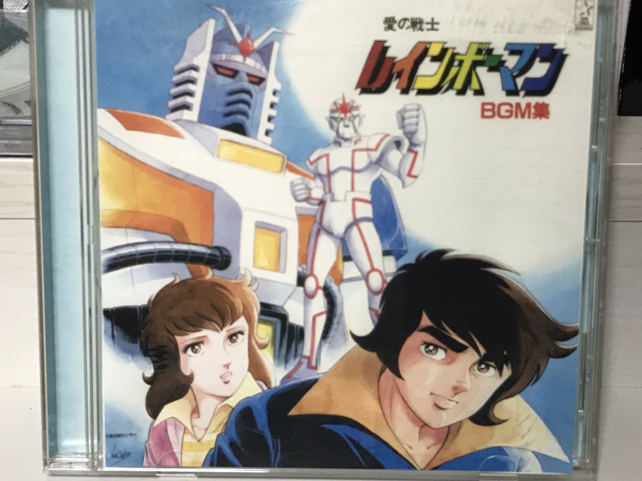 西村誠芳 ゴーバリアン以上にcdにならなさそうなもの U U サントラがで出てたことを知ってる人すらあまりいなさそう W このジャケットはlpの縮小です T Co 77nyn63i1w Twitter