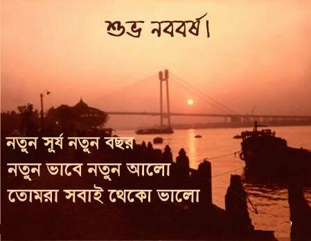 DebasishMazumd6's tweet photo. সকলকে জানাই শুভ নববর্ষের প্রণাম ও আন্তরিক শুভেচ্ছা। https://t.co/eea0dZwcfr