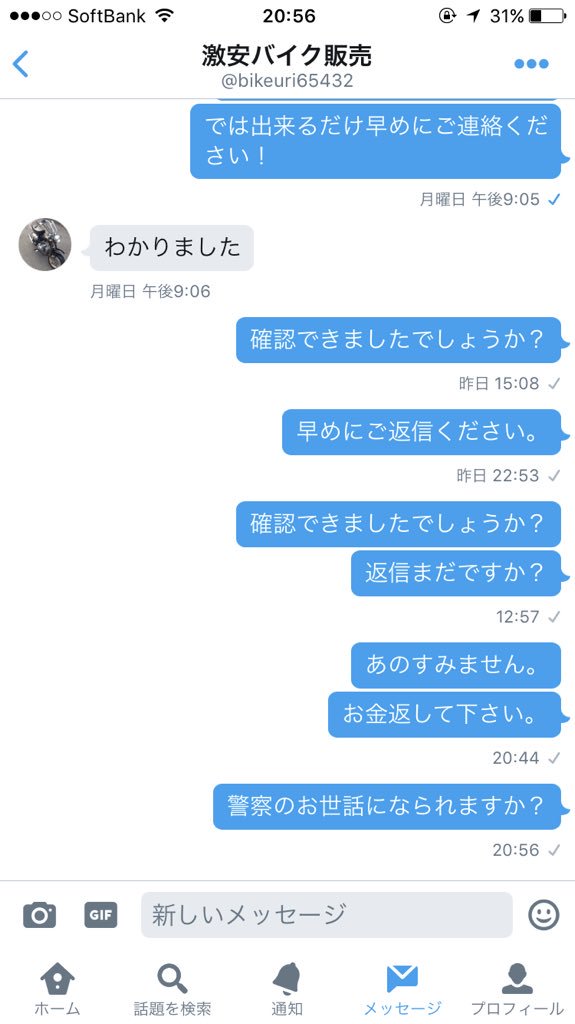 Oou2Su's tweet photo. @bikeuri65432  https://t.co/JIpSIDP1Rp