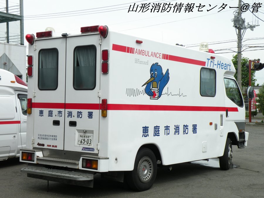 山形消防情報センター 非公式ファンサイト 寝る前に過去画像シリーズ 第10回は北海道 恵庭市消防本部にあったトライハートです 平成10年に同本部初の高規格救急車として配置 平成14年に島松出張所に配置替えとなったのち 平成21年に島松救急更新