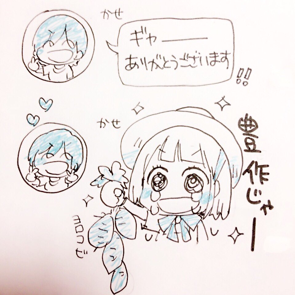 LINE風 