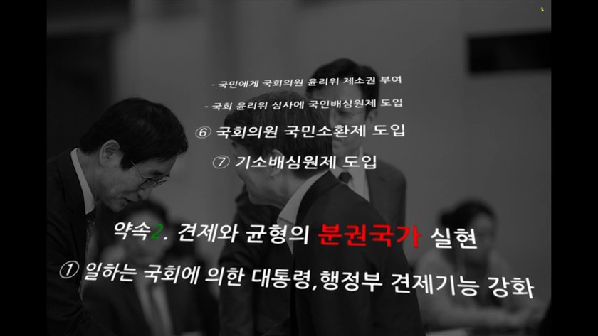 piple1219's tweet photo. 새정치  아이콘 안철수의 정치개혁 공약 https://t.co/J3ARcQb5Fa