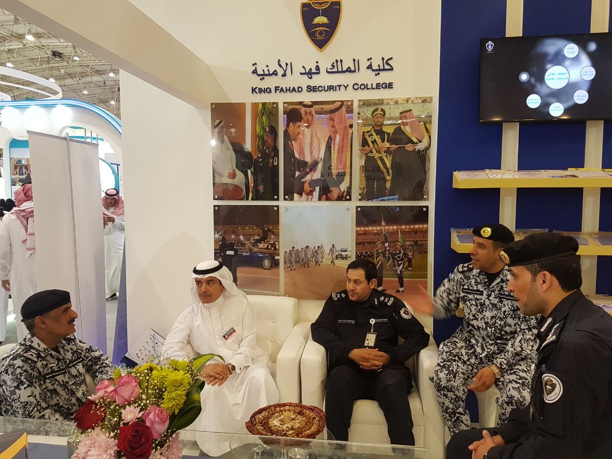 سعادة مدير عام كلية الملك فهد الأمنية اللواء سعد بن عبدالله الخليوي يزور المعرض ويثني على مستوى التنظيم ومشاركة الجامعات المحلية والعالمية