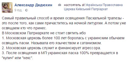 В Иерусалиме сошел Благодатный огонь - Цензор.НЕТ 8159
