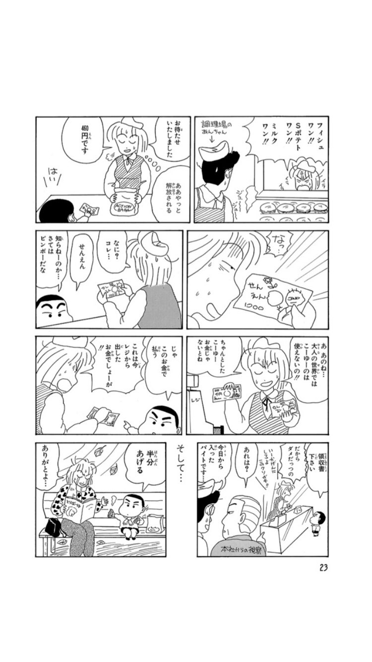 クレヨンしんちゃん Irasutonanoda Twitter
