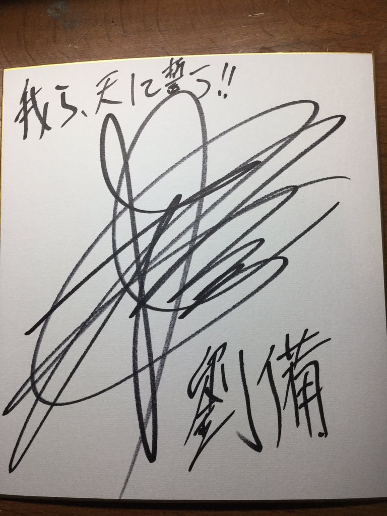 杉田智和 昨日の仕事帰りに後藤君とゲームのサントラの話とアバドーンの話をし 声優ツイート紹介所