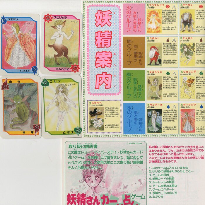 刺繍サービス バッティング手袋 エミールの妖精さんタロット占い