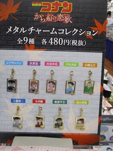 商品情報】「名探偵コナン から紅の恋歌(ラブレター)」ラバー 商品情報】「名探偵コナン から紅の恋歌(ラブレター)」ラバー