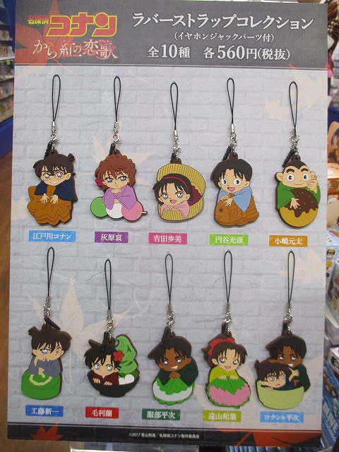 名探偵コナン　から紅の恋歌　ウッドキーホルダー 名探偵コナン - 名探偵コナン から紅の恋歌 ウッドキーホルダーの通販