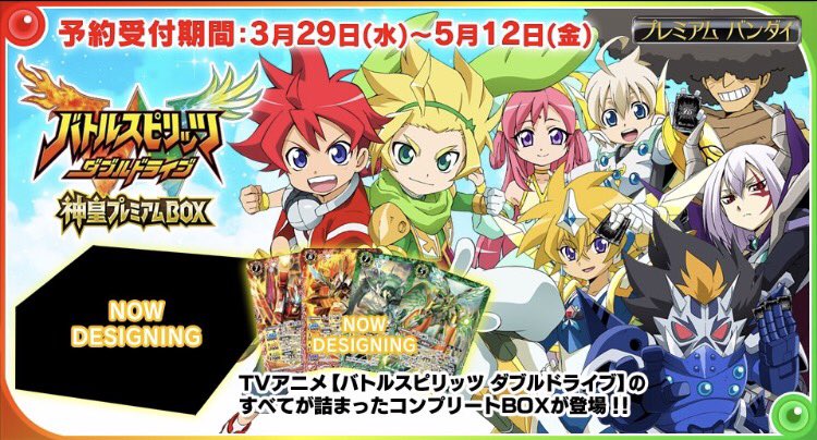 バトルスピリッツ على X: 