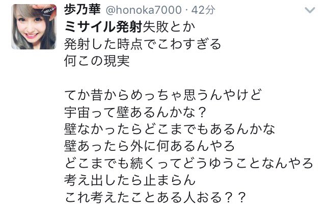 zapa's tweet photo. 北朝鮮のミサイル発射失敗により、宇宙の神秘に気付いちゃった人。 https://t.co/ahRGwLuXx7