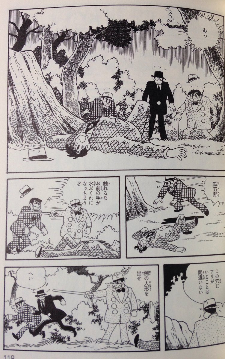 豆腐 鉄人28号11巻 潮漫画文庫 で巨大アリが蟻酸をかけて人を殺してるんだが これ少年向けな横光絵だからマイルドだけど今風の絵面で想像するとゴアい死に方だこれ コワイ 豆腐 鉄人28号11巻 潮漫画文庫 で巨大アリが蟻酸をかけて人を殺してるんだが これ少年向けな横光絵だからマイルドだけど今風の絵面で想像するとゴアい死に方だこれ コワイ