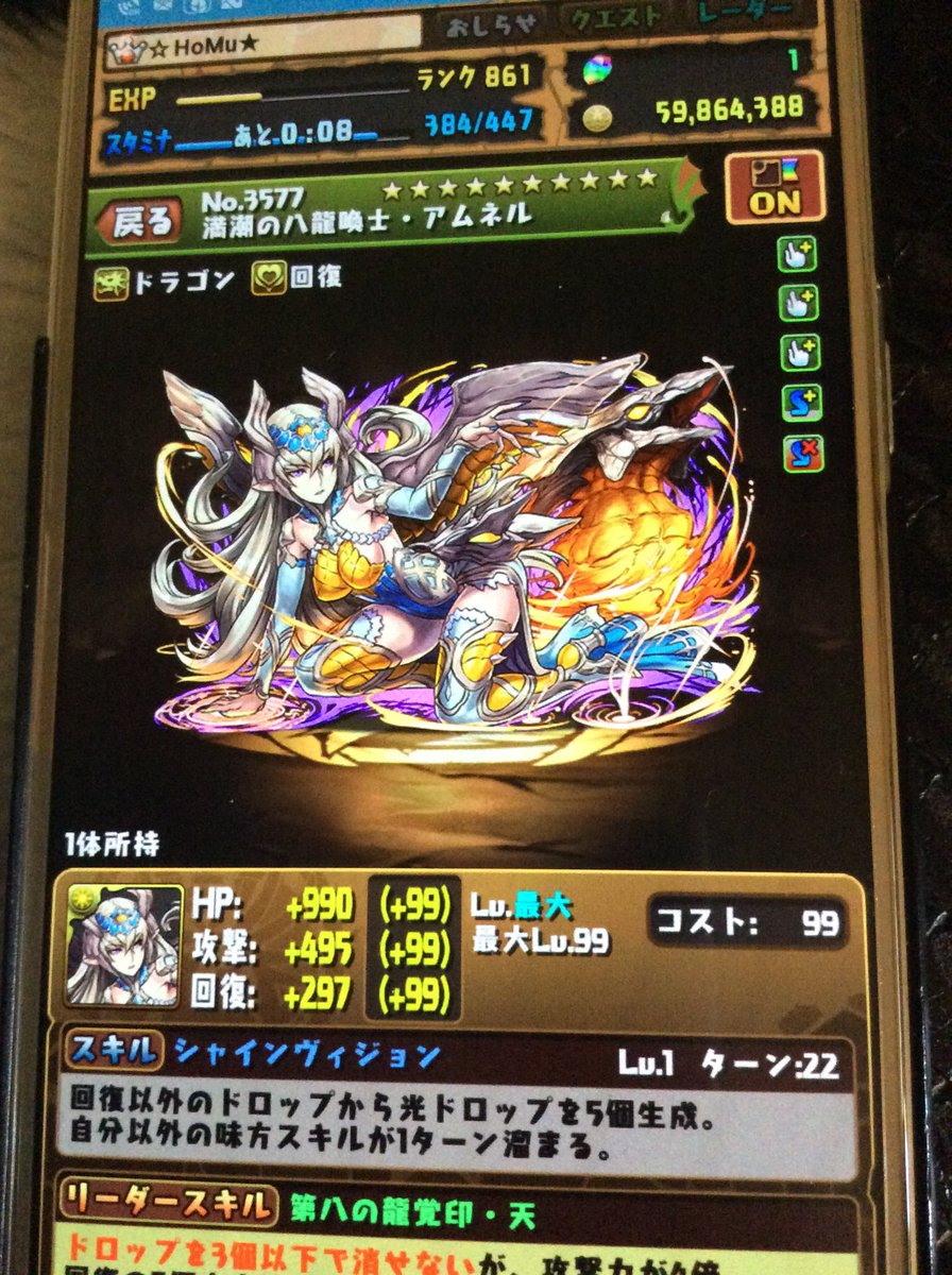 アムネル アムネル