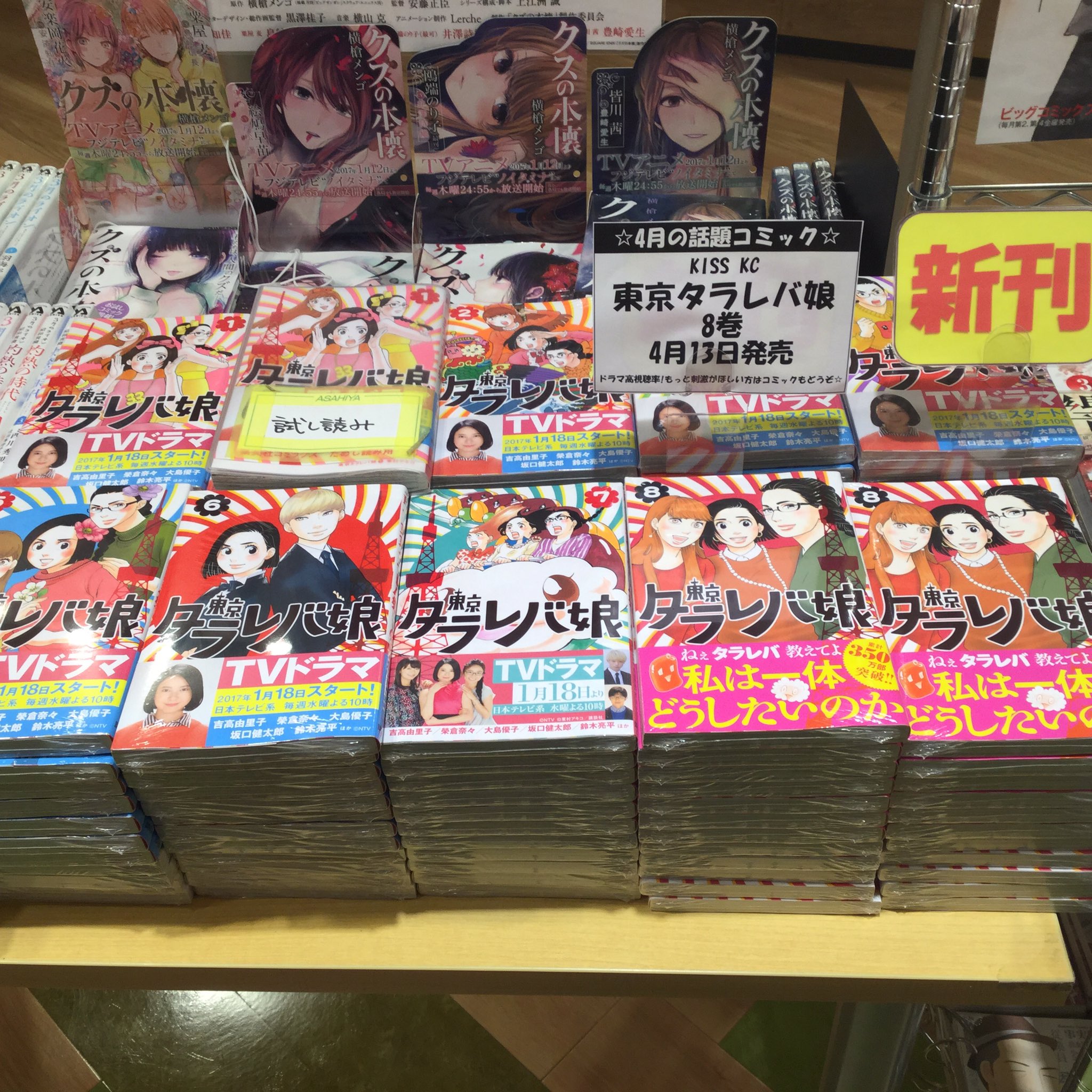 17年冬ドラマ タイムシフト視聴率は 東京タラレバ娘 が1位 カルテット も健闘 ヾ T T 芸能リアルタイムのblog