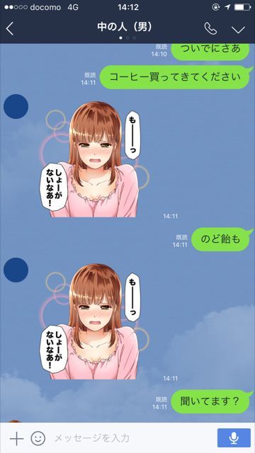 Lineマンガ ありがとうございます Lineマンガ4周年 記念の Lineスタンプ はおつかいを頼むときにも効果的 ですね スタンプのdl可能期間は5 8まで まだゲットしていない方はお早めに T Co 1gvgpfabkz ドメスティックな彼女
