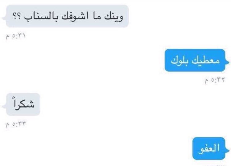 ABDA0AH's tweet image. يازين الحياة بدون مجاملات