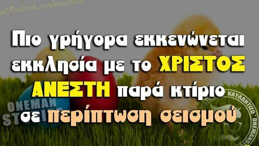SofiaBasdani's tweet photo. Χριστός Ανέστη - Χρόνια πολλά!!!!! https://t.co/is6We1SmGa