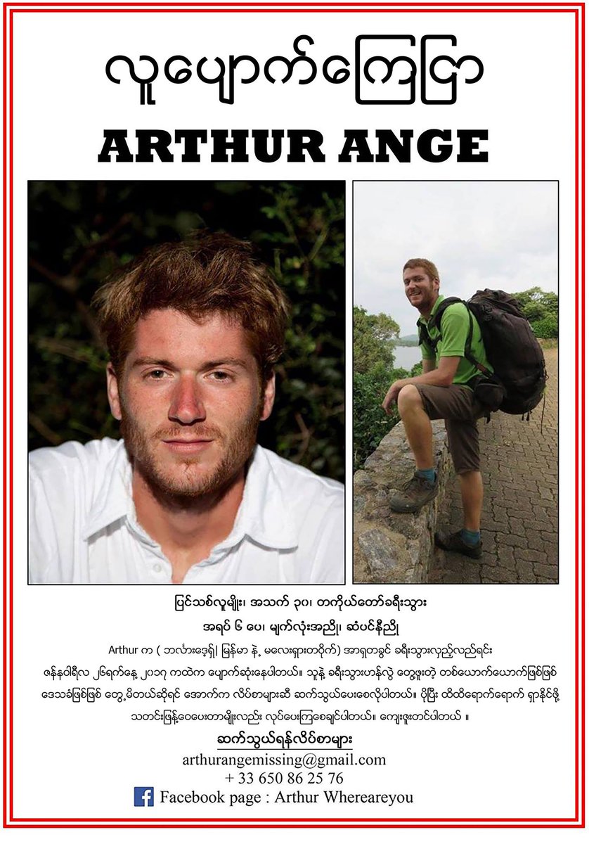 Finding Arthur tweet media