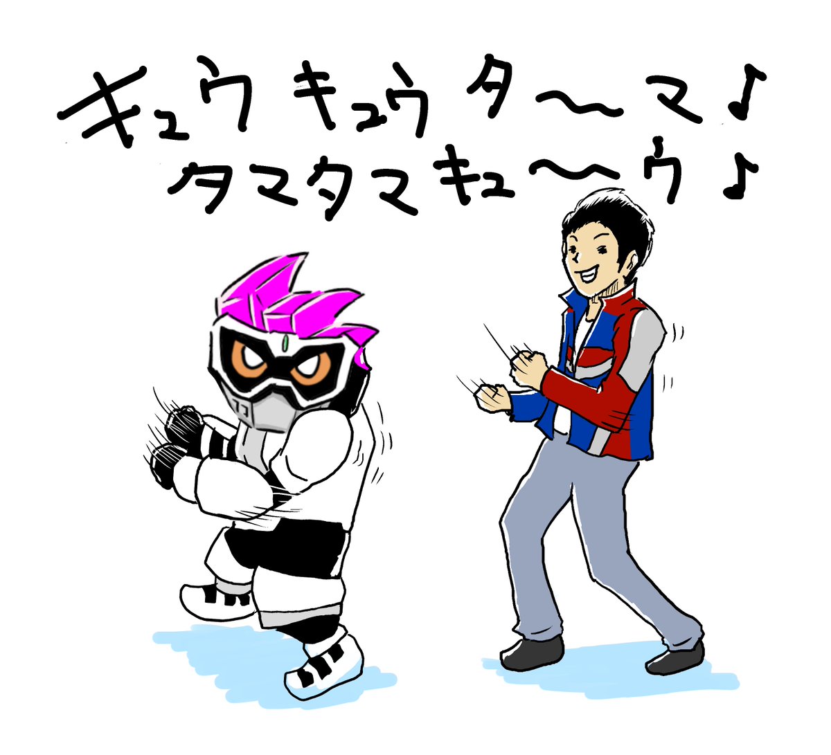 ちゃり男こーへー イラストレーター No Twitter 続 仮面ライダーエグゼイドとキュウレンジャーの最近描いたイラストです キュウレンジャー イラスト 仮面ライダーエグゼイド ポッピーピポパポ 宇宙戦隊キュウレンジャー Nitiasa