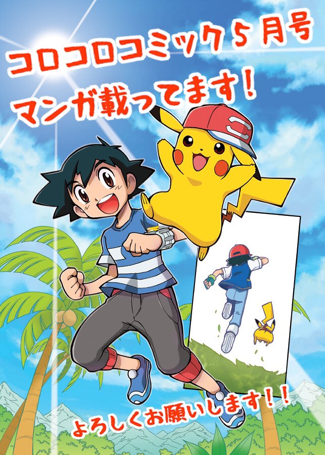 Pokémon the Movie (manga): Pokemon the Movie: Genesect and the
