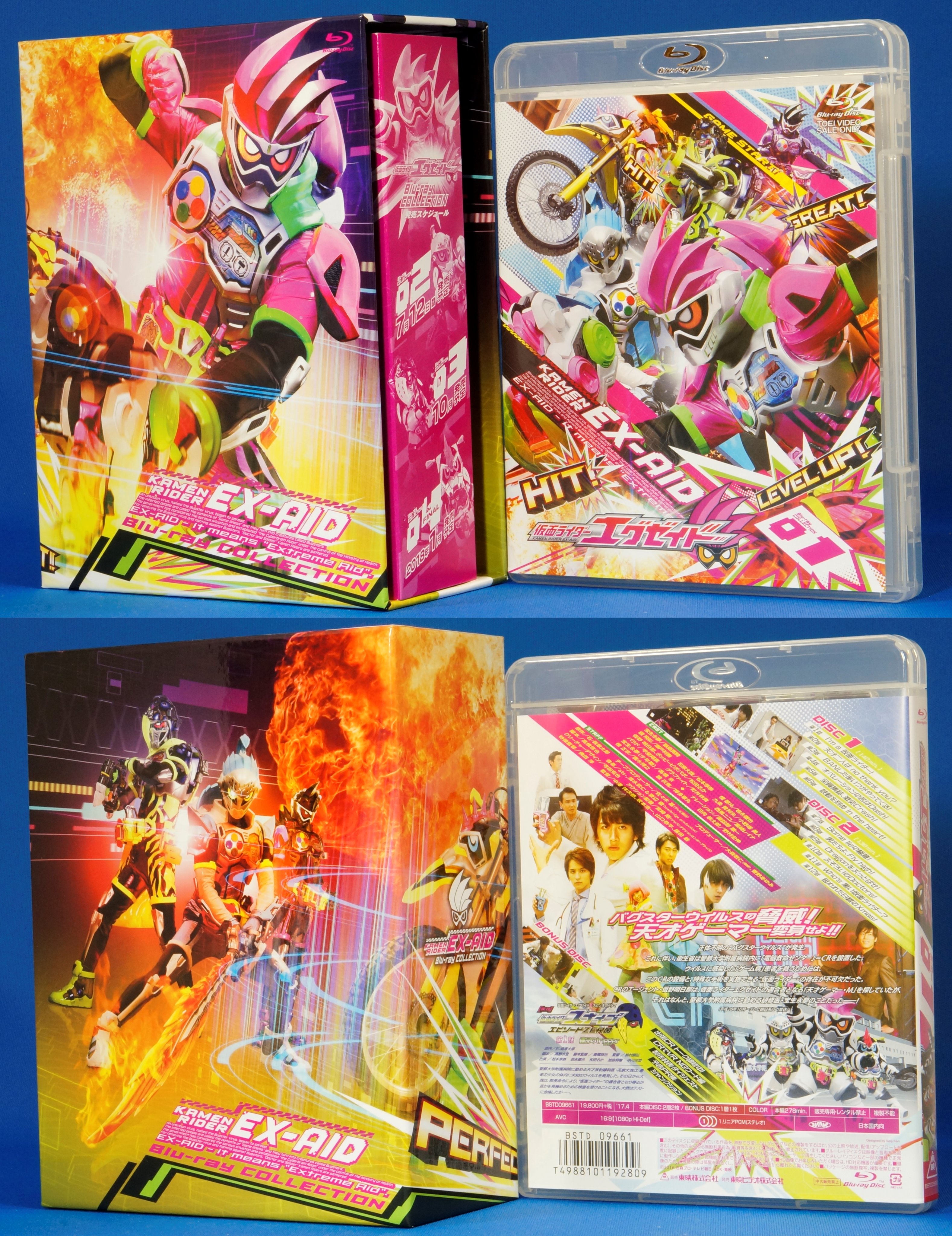 仮面ライダーエグゼイド Blu-ray Collection 全巻セットbox付-